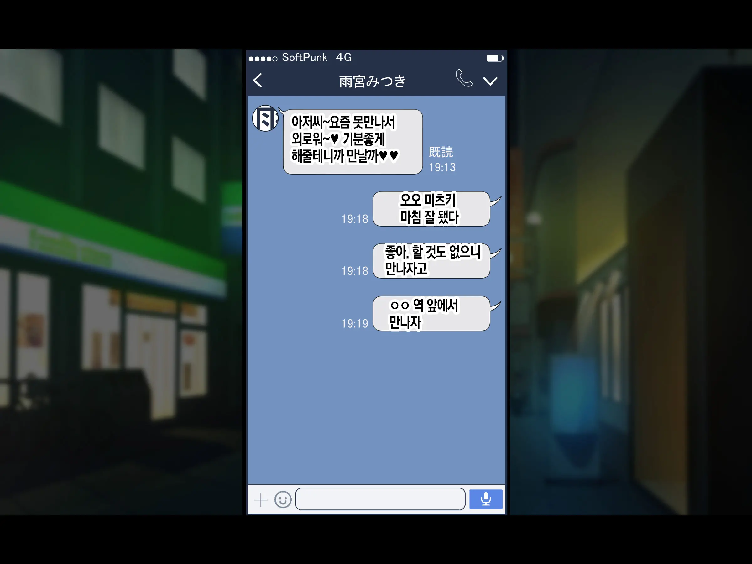 Jinsei Donzoko Na Ore Ga Tensei Shitara Ossan Ga Motehayasareru Sekai Datta Ken | 인생이 밑바닥인 내가 환생하니 아저씨인 나도 인기있는 세계였다